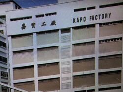 Kapo Factory Building (D13), Factory #591292751